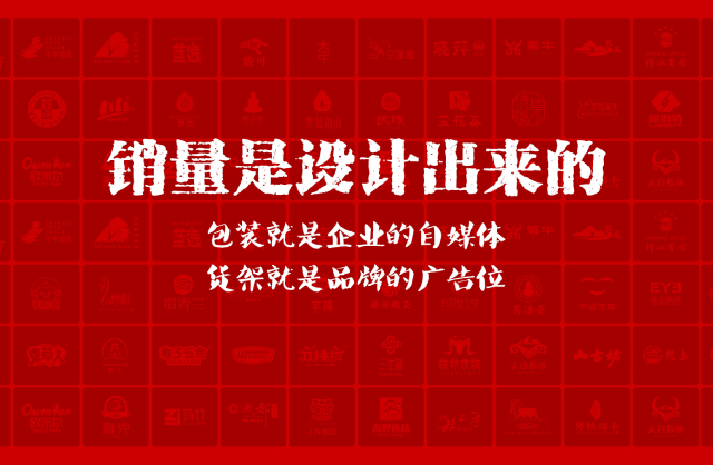 一家以提升产品销量为导向的镇巴县包装设计机构